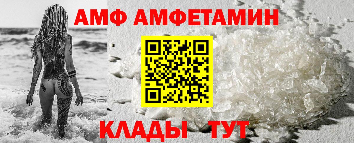 АМФЕТАМИН Розовый Спасск-Дальний