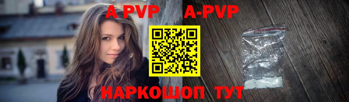 Alpha PVP VHQ Спасск-Дальний
