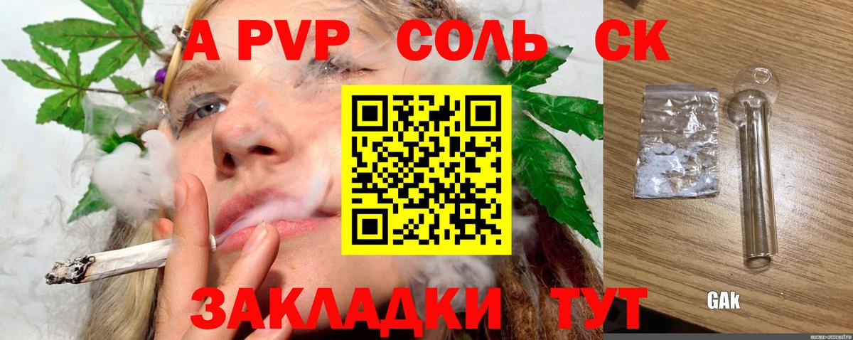 Спасск-Дальний  купить наркотики цена  Alpha-PVP крисы CK  Вход с VPN  APVP Соль  Alfa_PVP 