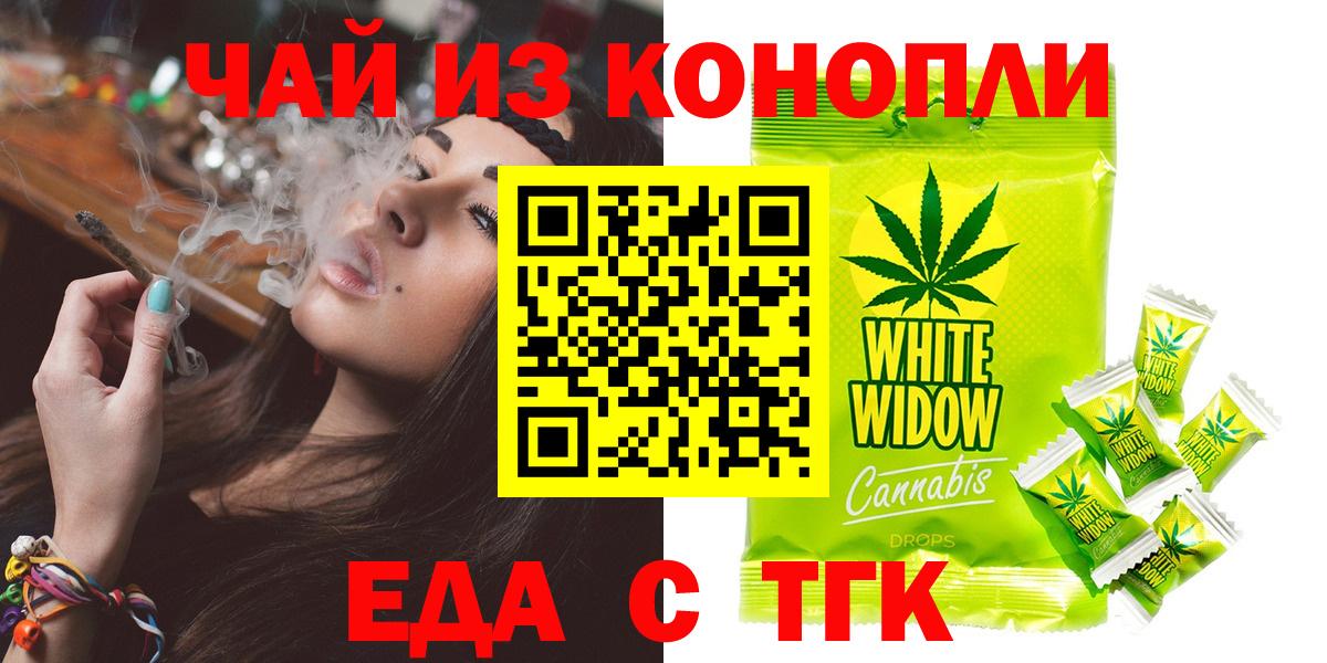 Печенье с ТГК конопля Спасск-Дальний