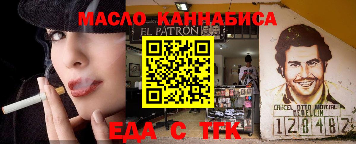 Спасск-Дальний  Печенье с ТГК марихуана  Вход с VPN 