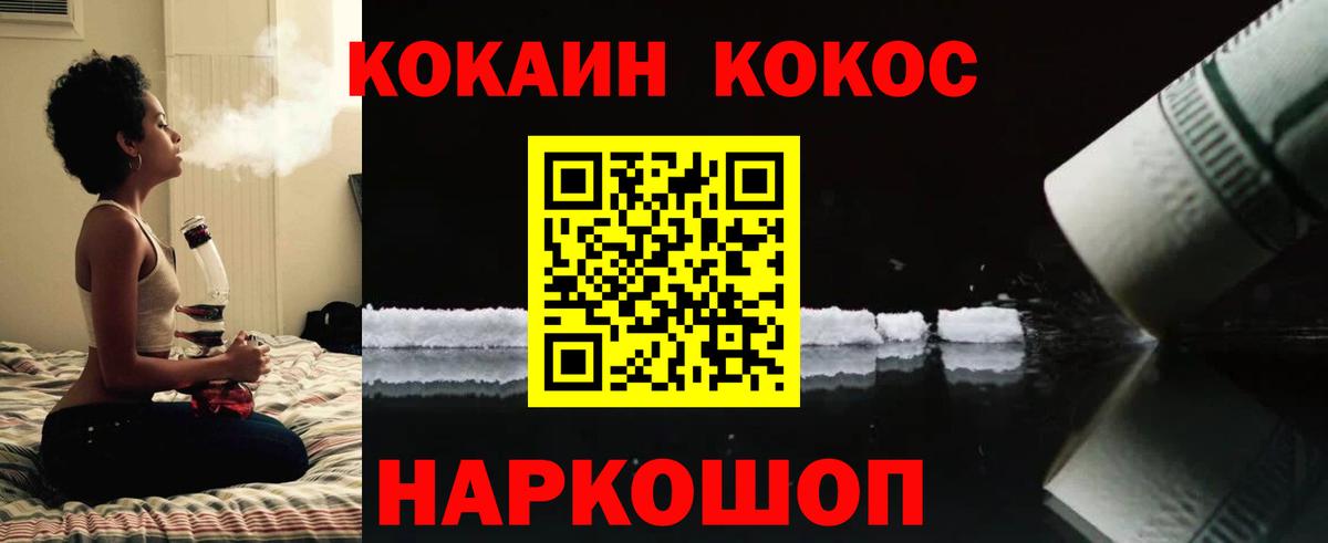 Кокаин VHQ Спасск-Дальний