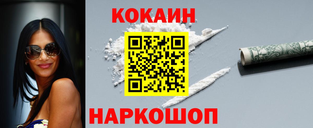 Cocaine 99%  Спасск-Дальний 