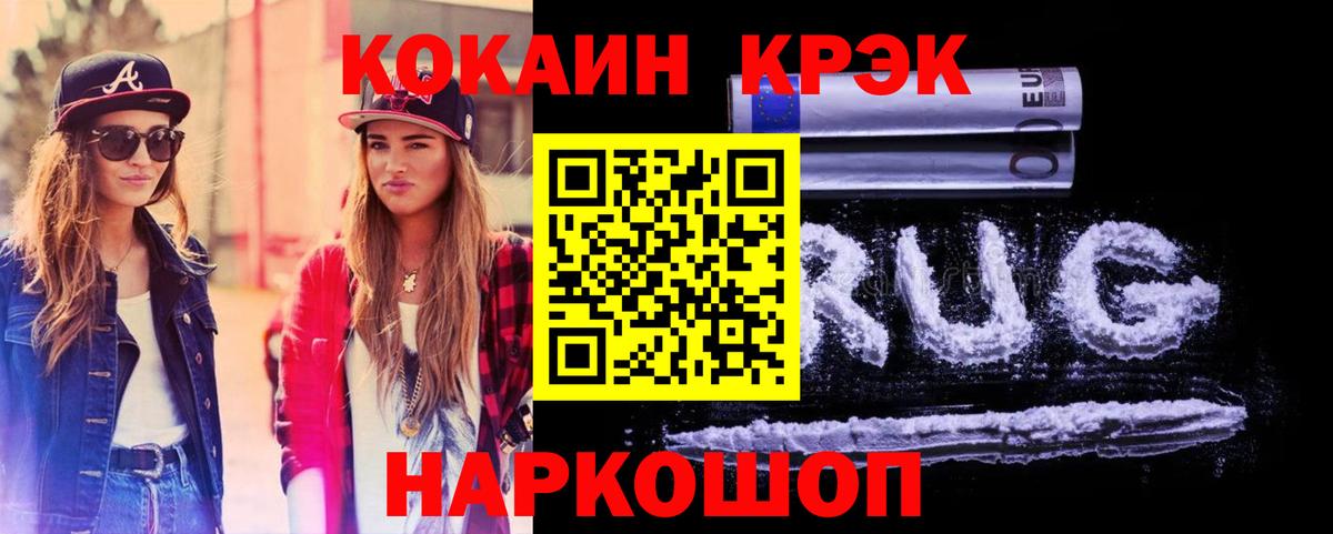 Cocaine Перу  COCAIN 98%  Спасск-Дальний  Вход с VPN 