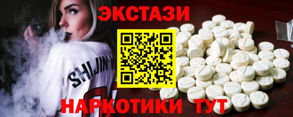 Ecstasy  как найти закладки  Вход с VPN  ЭКСТАЗИ таблы  МЕГА ссылка  ЭКСТАЗИ 250 мг  Спасск-Дальний 
