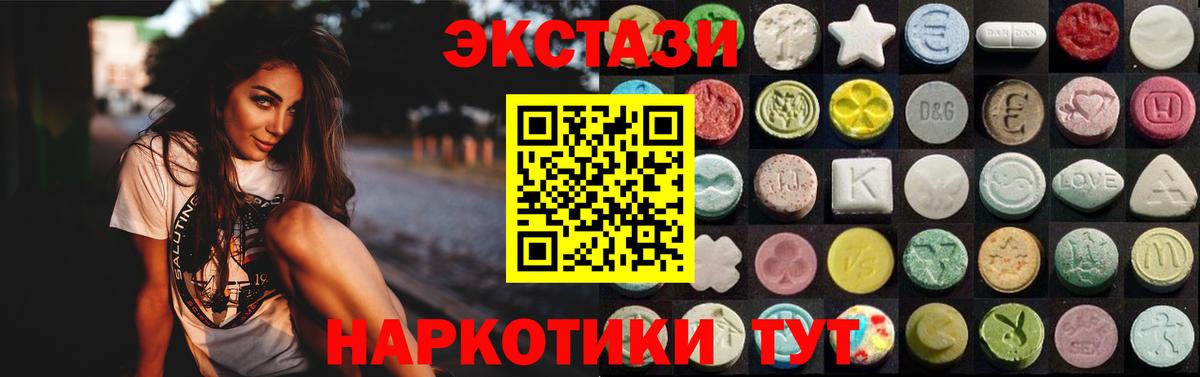 ЭКСТАЗИ 300 mg Спасск-Дальний