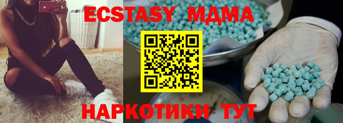 ЭКСТАЗИ MDMA  Ecstasy  Ecstasy Cube  Спасск-Дальний 