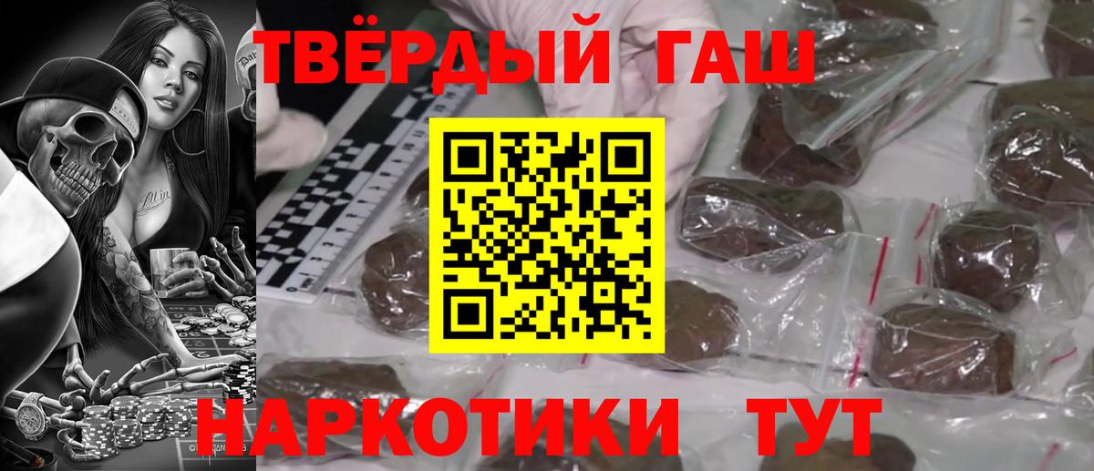 Спасск-Дальний  ГАШИШ убойный  Вход с VPN  Гашиш 40% ТГК 