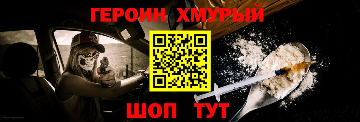 Спасск-Дальний  Героин Heroin  Героин  Вход с VPN 