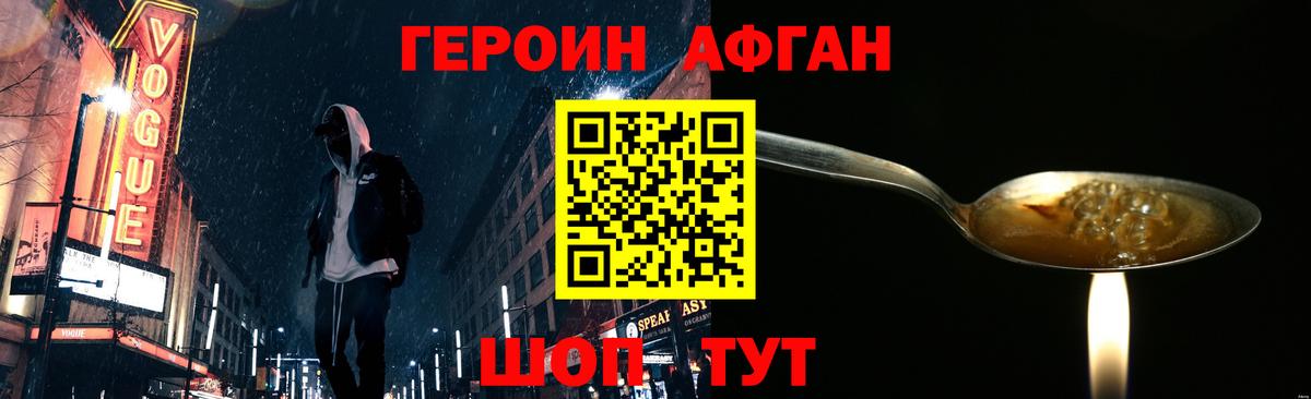 Героин герыч Спасск-Дальний