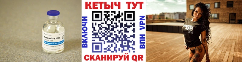 КЕТАМИН VHQ Спасск-Дальний