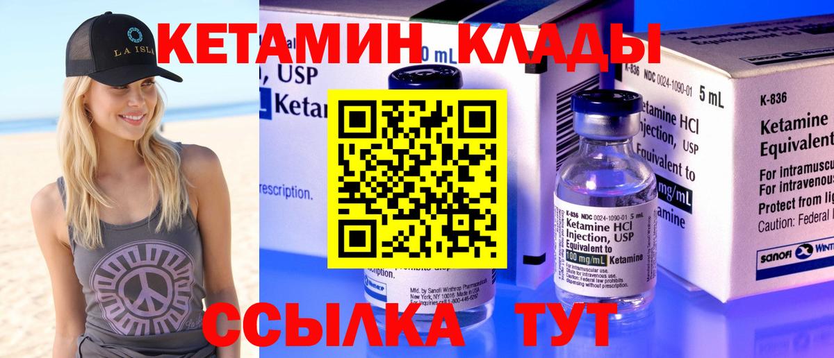 Кетамин VHQ  Вход с VPN  Спасск-Дальний 