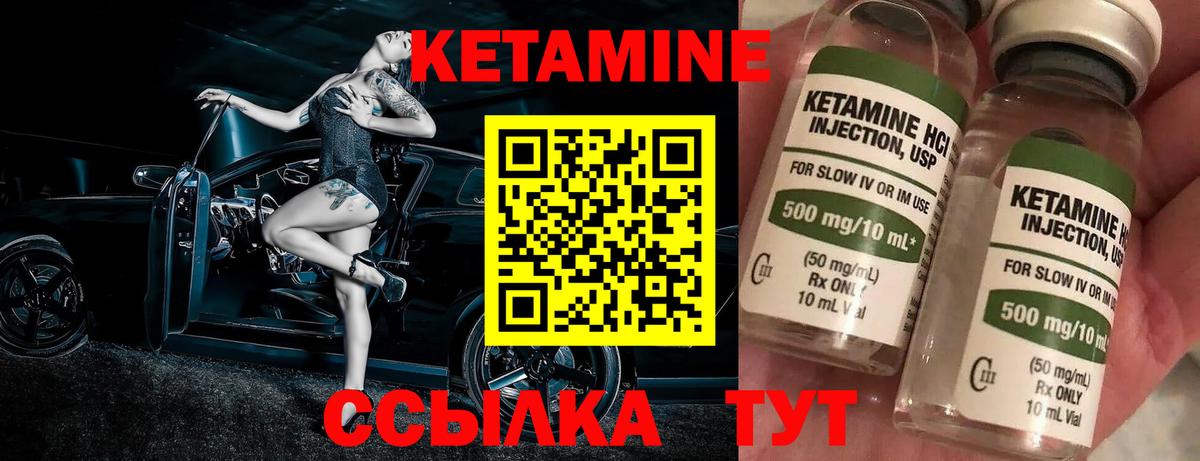 КЕТАМИН VHQ  KRAKEN рабочий сайт  КЕТАМИН ketamine  Спасск-Дальний 