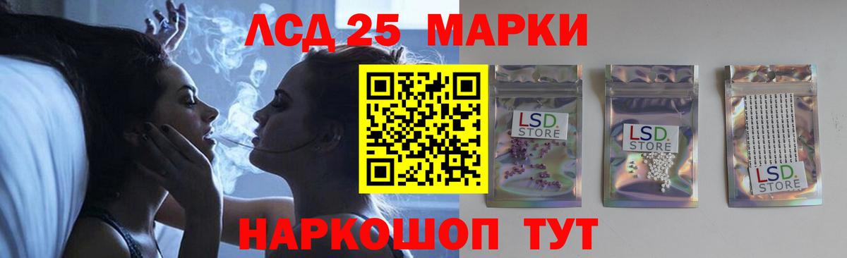 Лсд 25 экстази ecstasy  Вход с VPN  KRAKEN маркетплейс  Спасск-Дальний 
