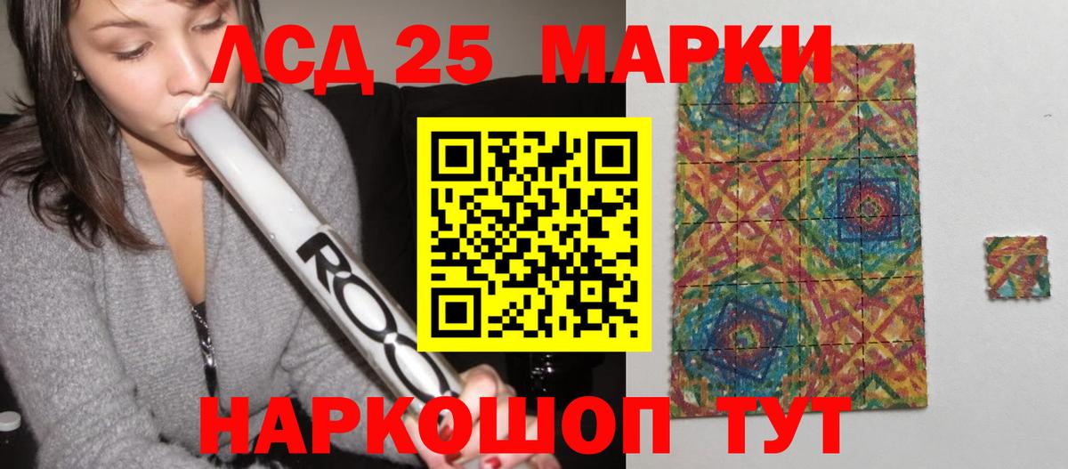 LSD-25 экстази  Лсд 25 экстази ecstasy  Спасск-Дальний  LSD-25 экстази ecstasy 