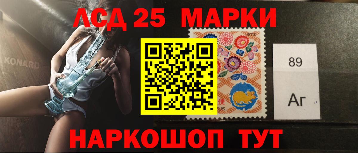 Лсд 25 экстази кислота Спасск-Дальний