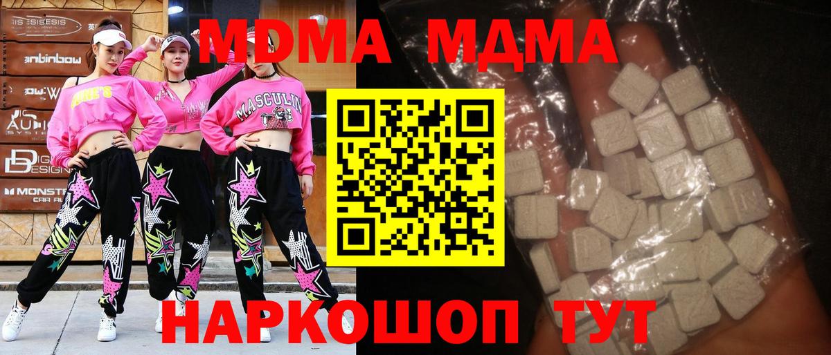 Спасск-Дальний  MDMA молли  MDMA кристаллы  Вход с VPN 