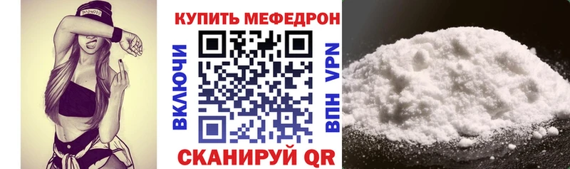 нарко площадка клад  Спасск-Дальний  МЯУ-МЯУ мука 