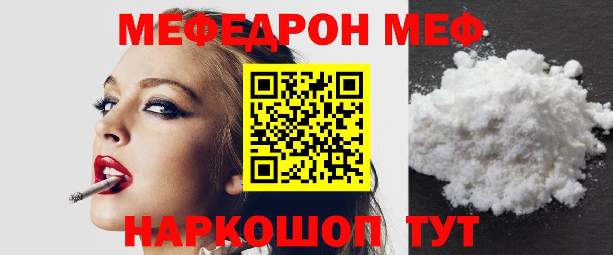 Спасск-Дальний  Мефедрон 4 MMC  Вход с VPN  Меф мука 