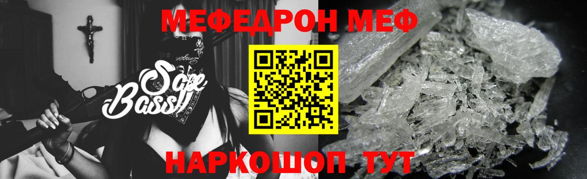 Меф мяу мяу кристаллы Спасск-Дальний
