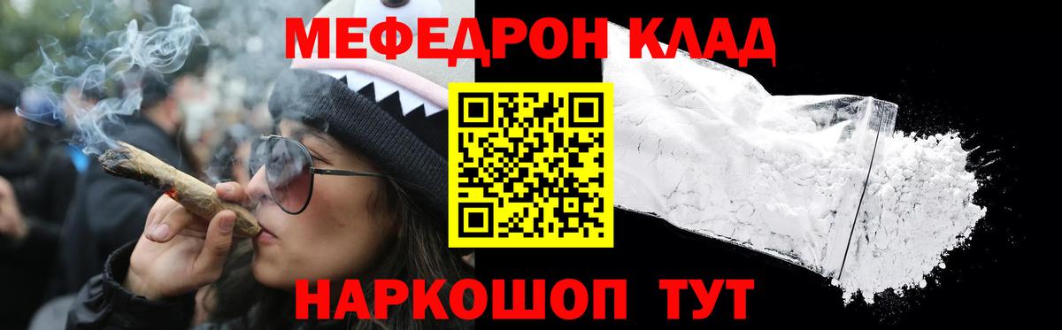 Мефедрон мука  МЯУ-МЯУ  МЯУ-МЯУ  МЕФ мука  Спасск-Дальний 