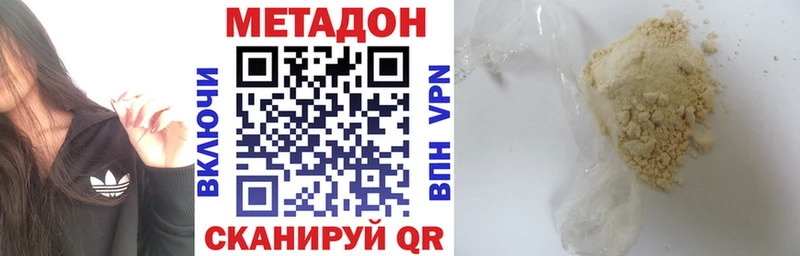 закладка  kraken   МЕТАДОН мёд  Спасск-Дальний 