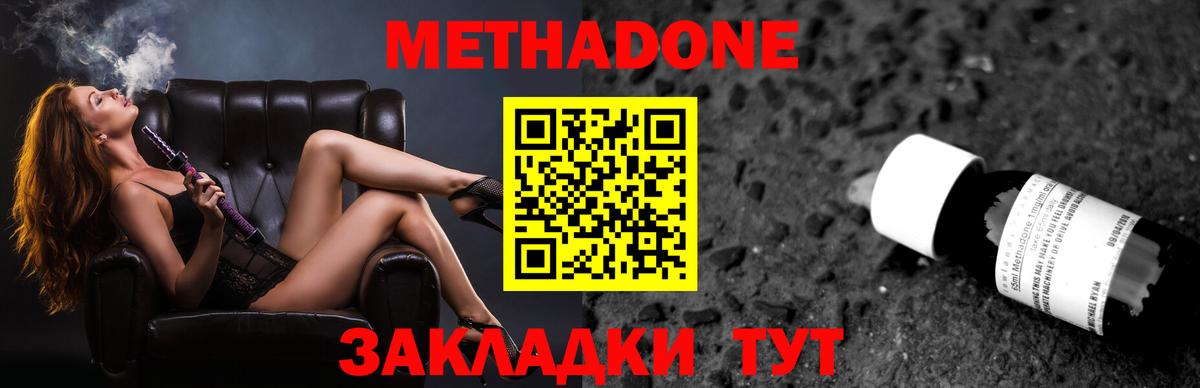 ОМГ ОМГ ССЫЛКА  Вход с VPN  Спасск-Дальний  МЕТАДОН белоснежный  МЕТАДОН белоснежный 