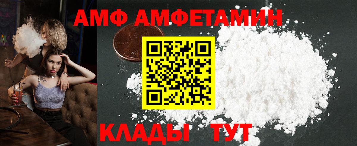 Спасск-Дальний  Первитин кристалл  Метамфетамин  Вход с VPN 