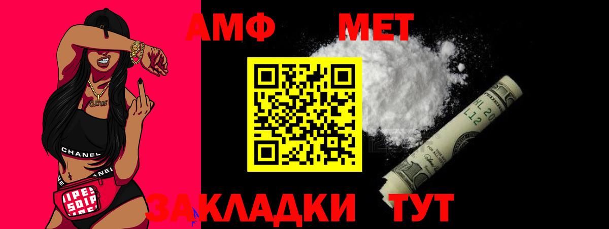 Первитин мет Спасск-Дальний