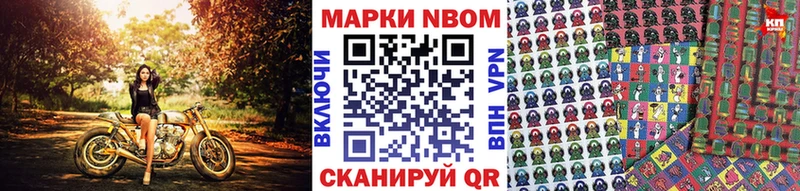 Наркотические марки 1,8мг  Спасск-Дальний 