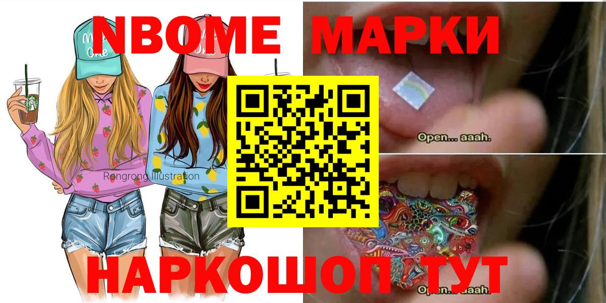 Марки NBOMe 1,5мг  Вход с VPN  Марки NBOMe 1,5мг  Марки N-bome  Спасск-Дальний 