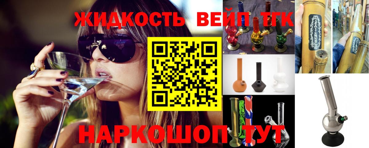 Дистиллят ТГК вейп с тгк Спасск-Дальний