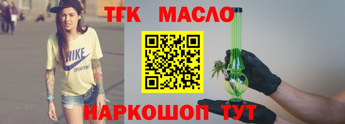 ТГК вейп  Вход с VPN  Дистиллят ТГК жижа  Спасск-Дальний 