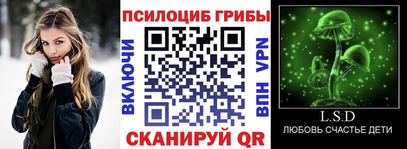 Галлюциногенные грибы ЛСД  Спасск-Дальний 