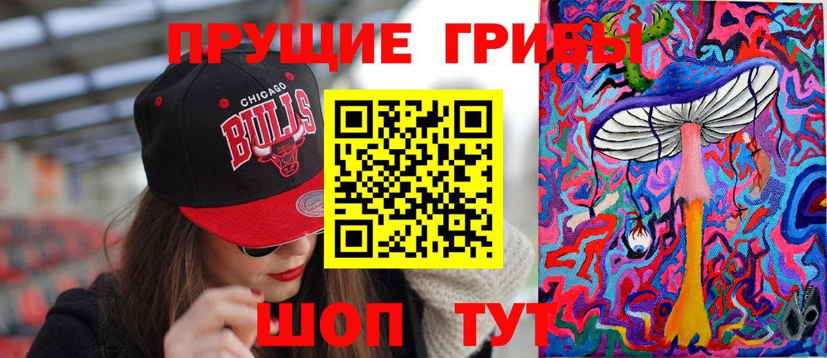 Псилоцибиновые грибы MAGIC MUSHROOMS Спасск-Дальний