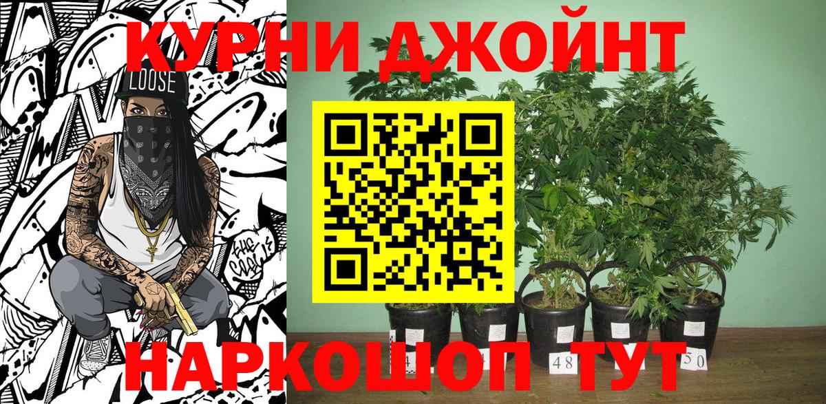 Бошки Шишки индика Спасск-Дальний